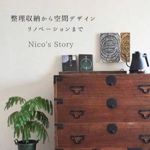 収納設計で叶える理想の暮らし